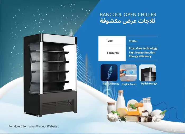 ثلاجات و فريزرات عرض تجارية 28