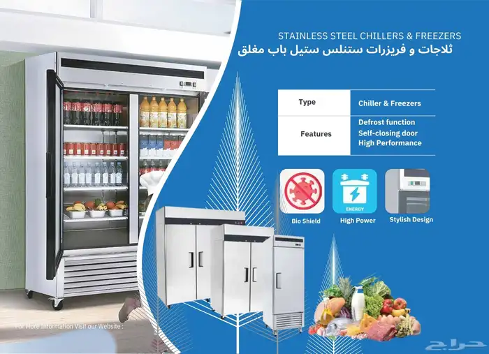 ثلاجات و فريزرات عرض تجارية 15