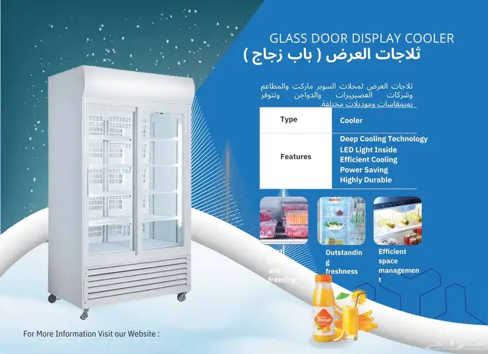 ثلاجات و فريزرات عرض تجارية 3