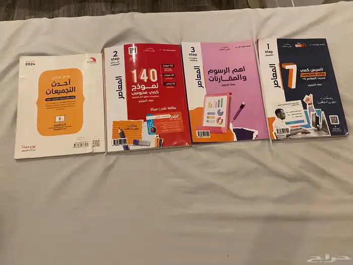 كتب لل قدرات والتحصيل 0