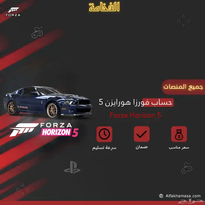 حسابات فورزا 5 مهكرة لجميع الاجهزه xbox-pc 0
