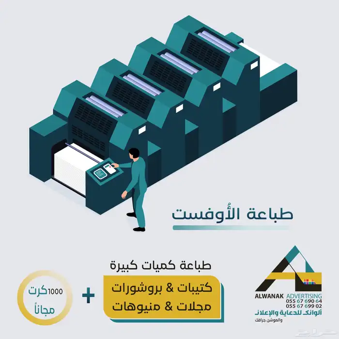 مطبعة دعاية وإعلان بنر استيكر لوحات بروشور منيو سند قبض صرف 1