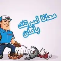 شركة تنظيف وصيانة بالرياض 6