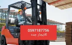 رافعة شوكية فوركلفت سكين للايجار جده 0