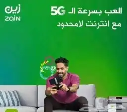 عرض خاص راوتر زين 5G كل شهر 199 ريال 3