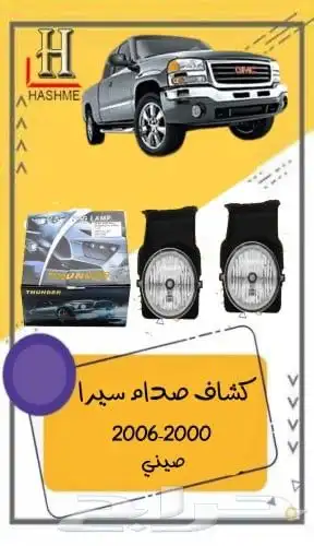بكج جمس سيرا 2000-2006 تايوان 7
