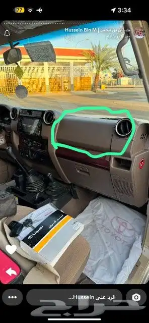 تشليح الرياض 2