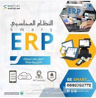 برنامج محاسبي ونقاط بيع 0