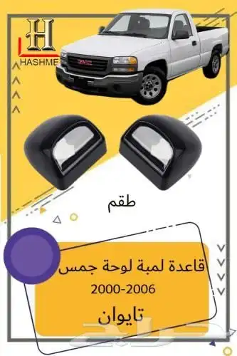 بكج جمس سيرا 2000-2006 تايوان 5