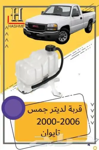 بكج جمس سيرا 2000-2006 تايوان 9