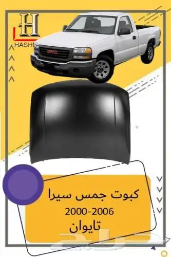 بكج جمس سيرا 2000-2006 تايوان 6