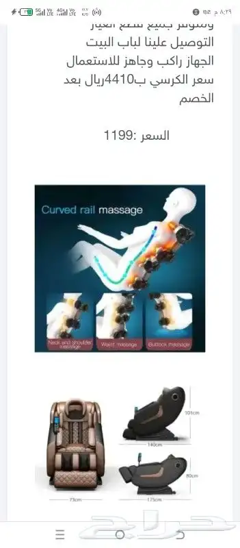 كراسي مساج 3d بعروض اليوم الوطني 12