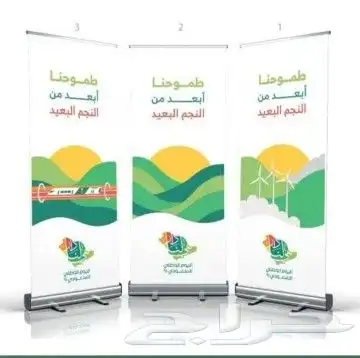 رول اب ستاند مطبوع طباعة ستاند طباعة حسب الطلب 0