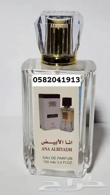 عرض خاص لفترة محدودة سعر العطر 7 ريال اقل طلب كرتونين 120عطر 48