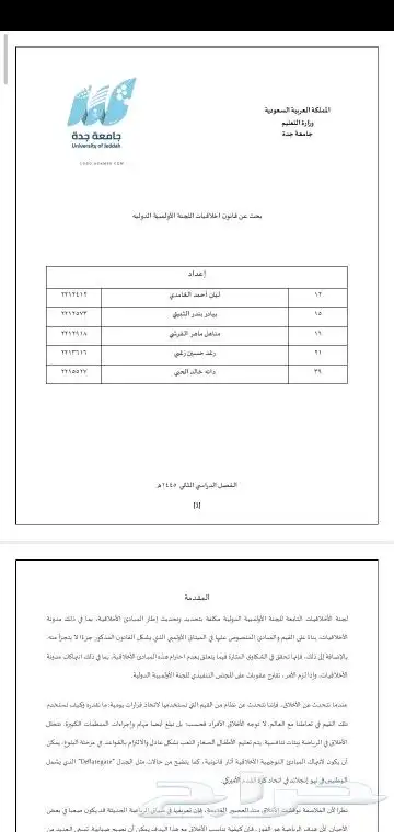 عمل كافة الابحاث والعروض التقديمية 3