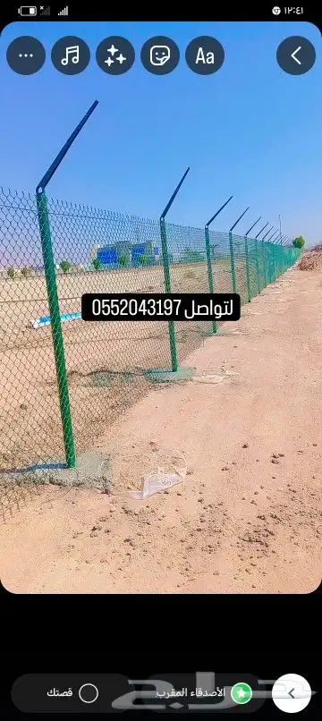 مقاول شبوك مزارع ونخيل عربي توريد وتركيب الشرقيه 7