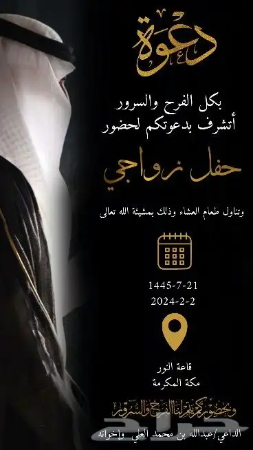 كروت دعوات إلكترونية متعددة للمناسبات 0