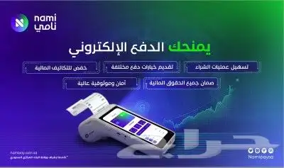 نقاط بيع مدى 0