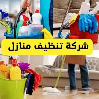 شركة تنظيف وصيانة بالرياض 7
