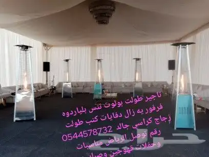 تاجير طاوله بولوت طاوله شطرنج طاوله كيرم بلاستيشن هوكي تنس 3