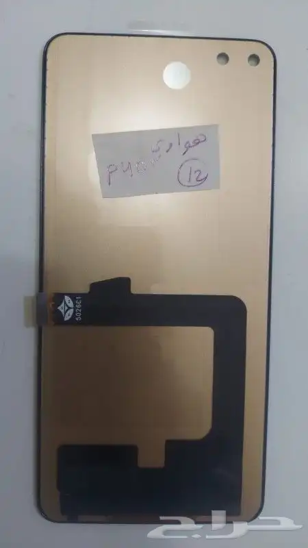 شاشة جوال جلكسي نوت 9 اصلي 4
