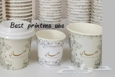 مطبعه مطابع مطبوعات دعاية طباعه اكواب ورقية اكواب زجاج 40