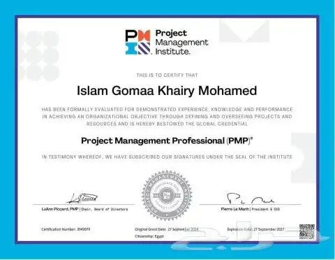 دورة إدارة المشاريع الاحترافية PMP 5
