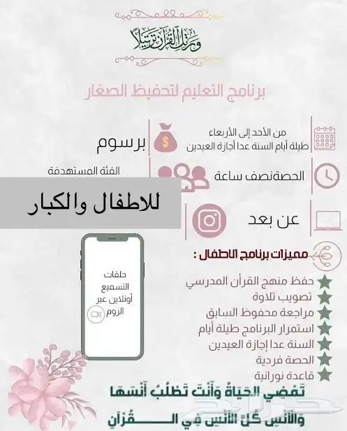 معلمه قران عن بعد 0