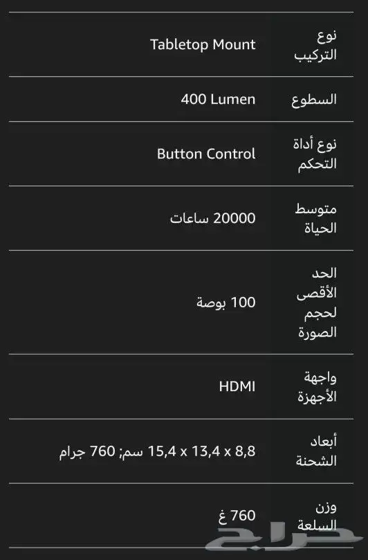 بروجكتر محمول للبيع با 100 1