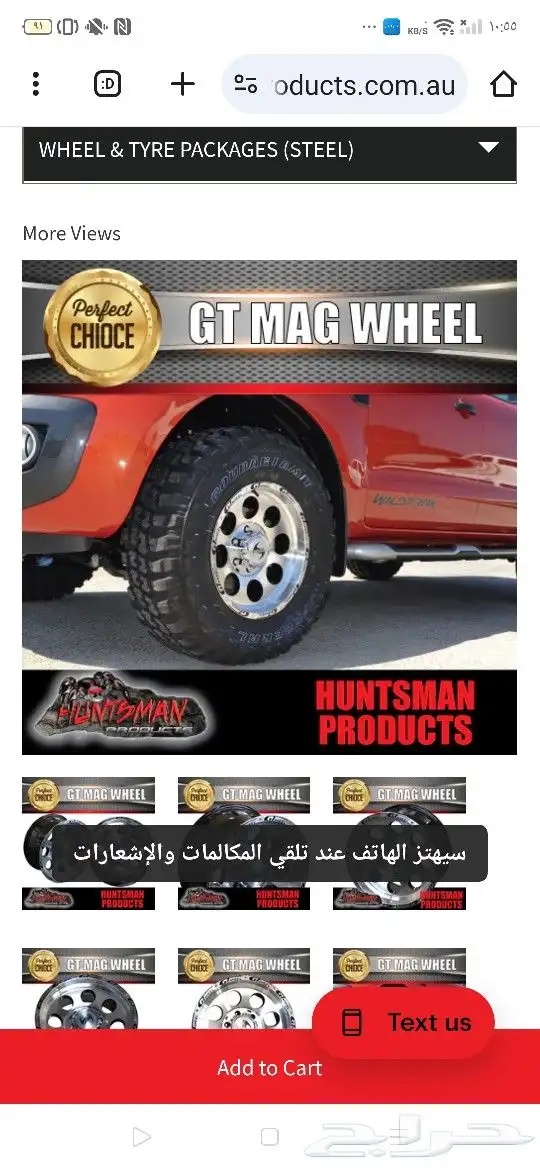 جنوط جي تي GT wheels 2