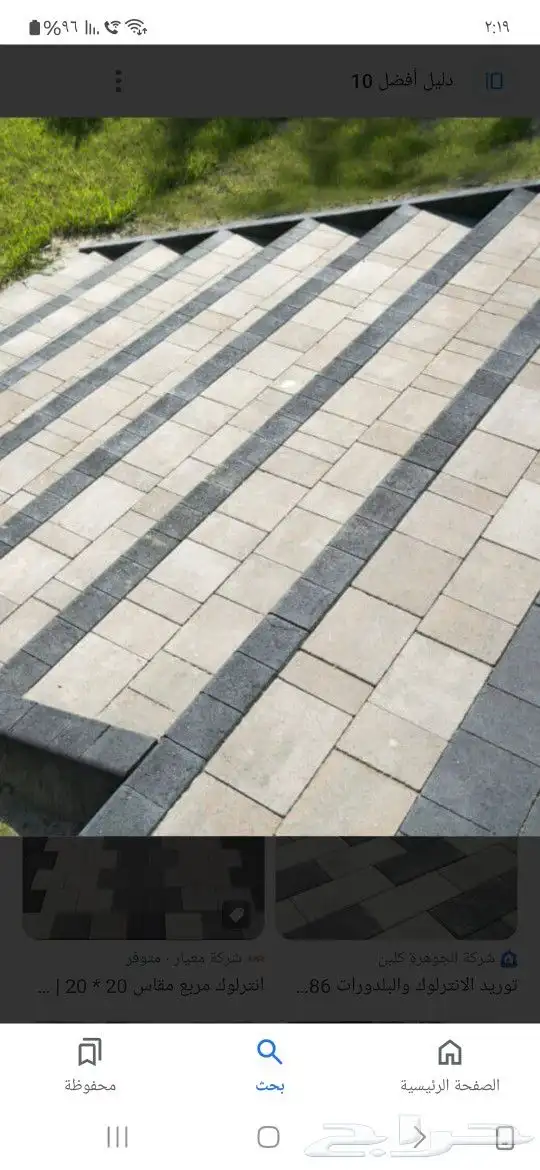 برادورات انتر لوك 9