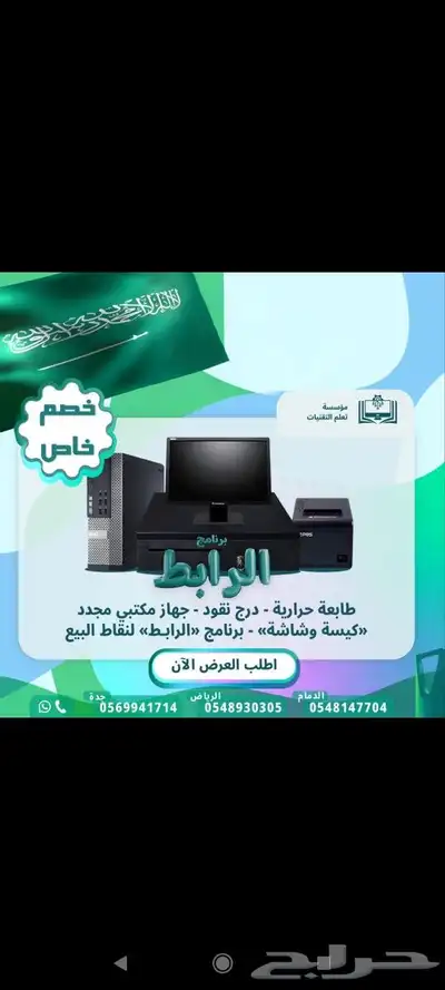 كاشير وبرامج باسعااار نار 3
