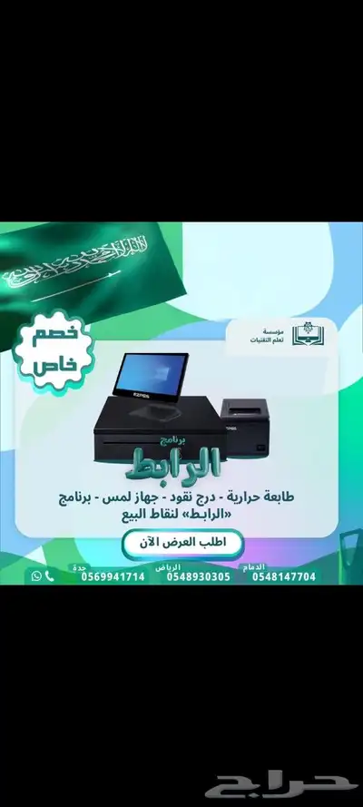 كاشير وبرامج باسعااار نار 2