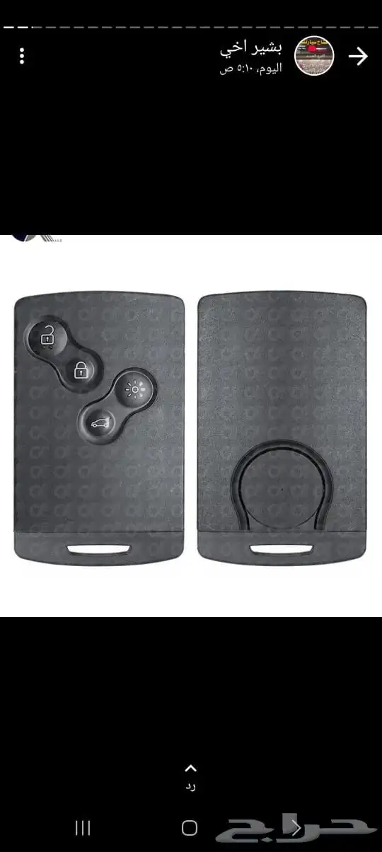 محل مفاتيح 8