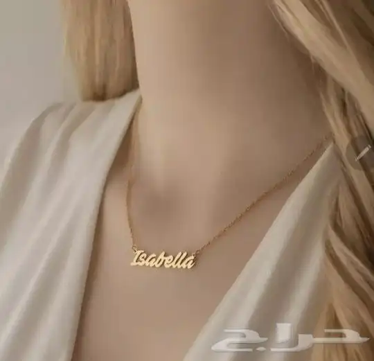 سلاسل واساور مطلي ذهب بالاسم تصميم الاسم حسب طلبك انجليزي او 2