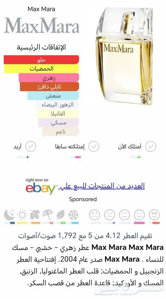 عطر ماكس مارا النسائي max mara 5