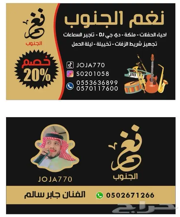 جخيره 1