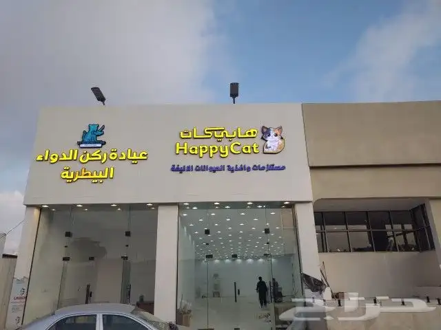 مستلزمات قطط وطيور 24