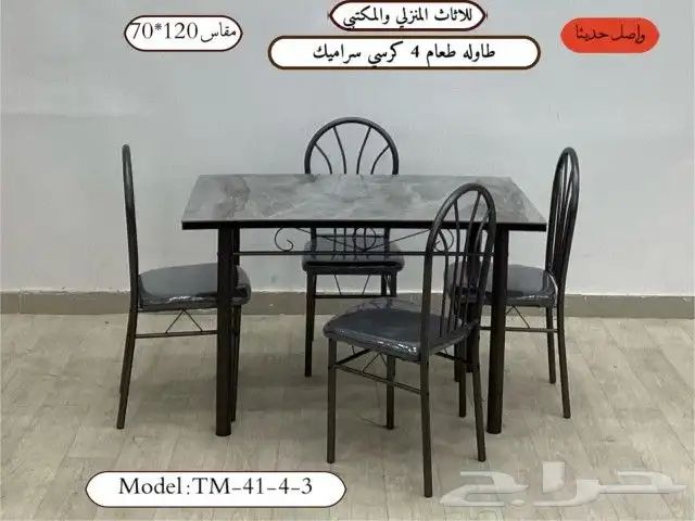 طاولات مطاعم طاولات طعام مطاعم 3