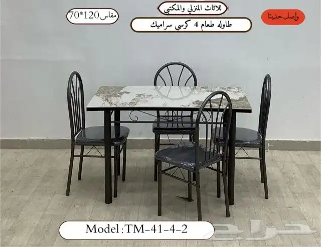 طاولات مطاعم طاولات طعام مطاعم 2