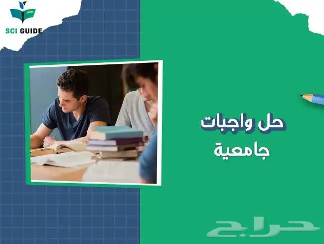 حل واجب تكاليف مشايع بحوث عروض بوربوينت ترجمه 0