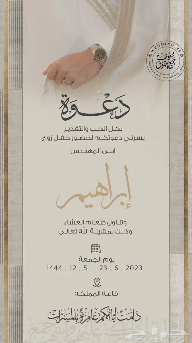 تصاميم دعوات زواج 0