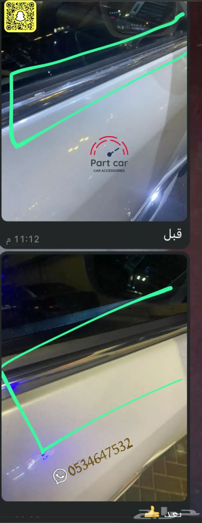 مساطر قزاز-لاندكروزر-فور شنر-هايلكس-كامري-برادو-اكورد-اف جي 60
