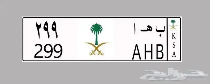 لوحة مميزة معنى ورقم 0
