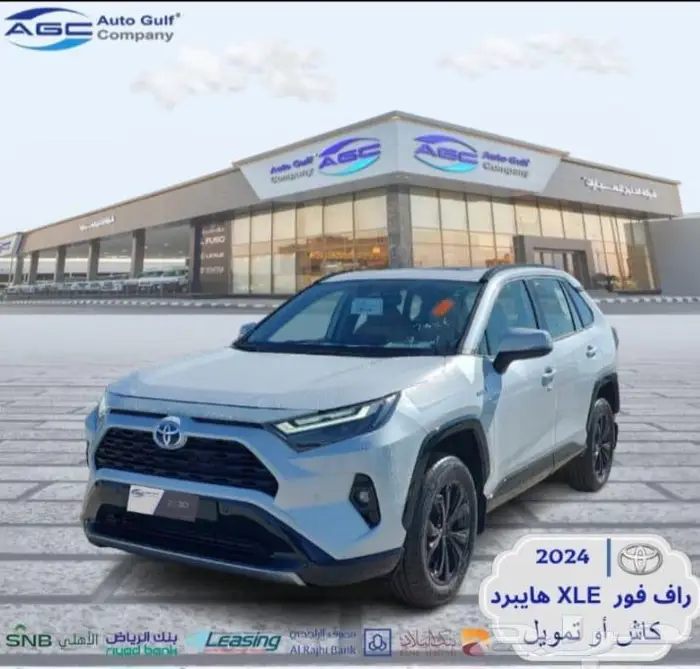 تويوتا راف فور LEهايبرد دبل 2025 سعودي 0