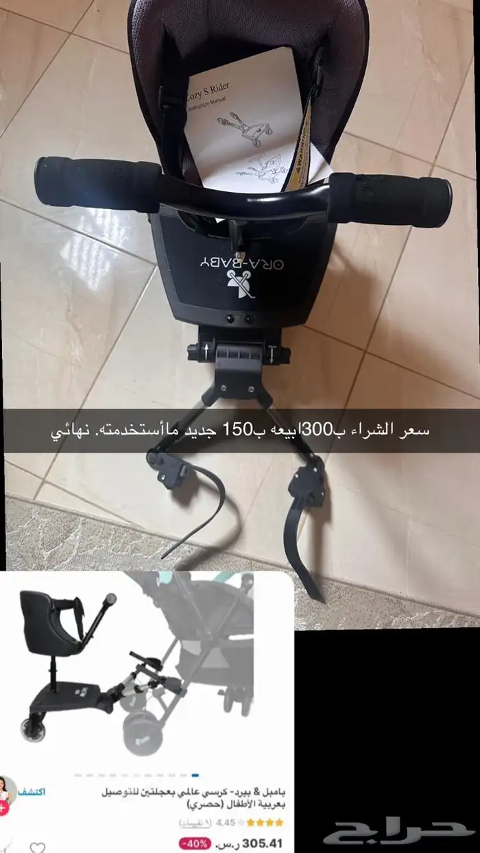 عربيه كرسي توام 0