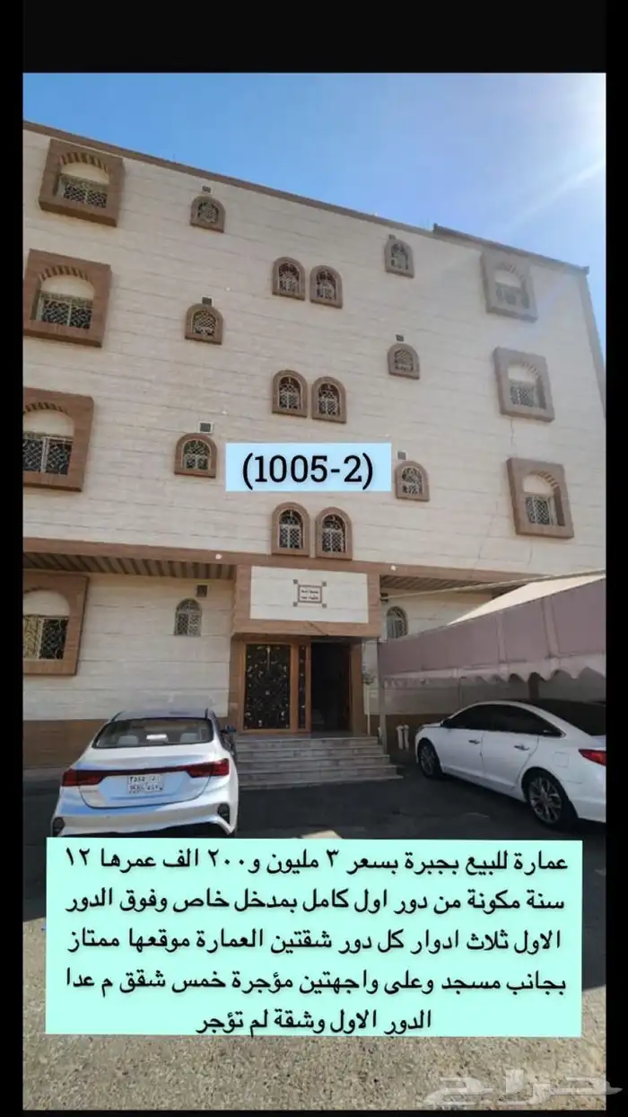 متوفر اراضي وعمائر وفلل وكل العقارات بالطايف وضواحيها 22