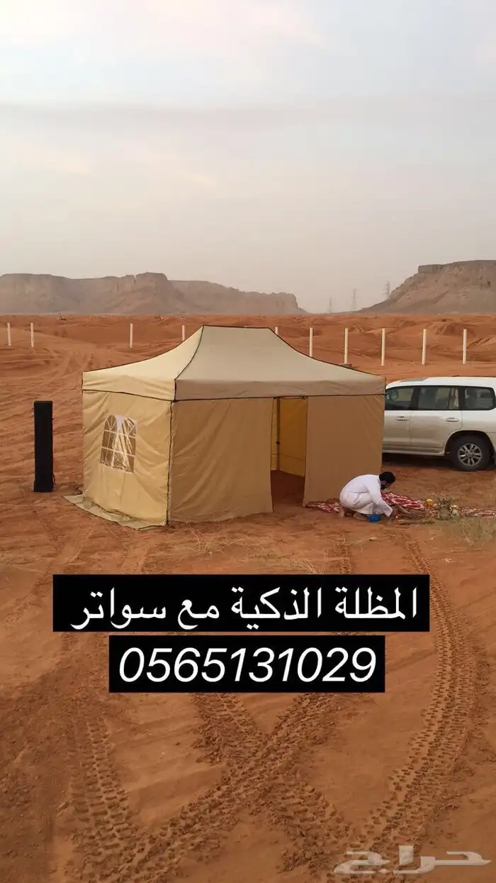 خيام شتوية متنقلة وذكية   مظلات متنقلة سدو 7