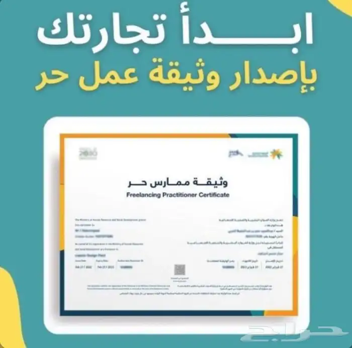شهادات عمل حرر معتمدة رسمية حكومية 0