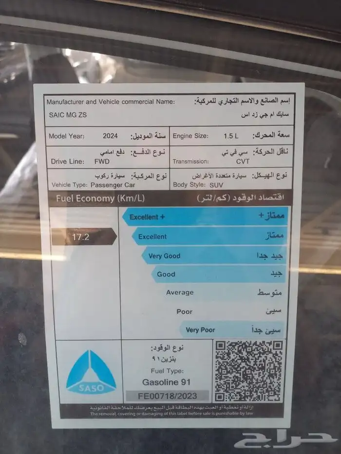 ام جي ZS كمفورت موديل 2024 4